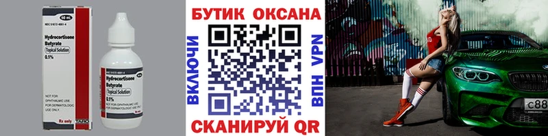 БУТИРАТ бутик  наркота  Тайга 