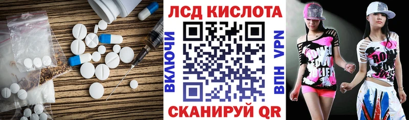 Лсд 25 экстази кислота  shop телеграм  Тайга 